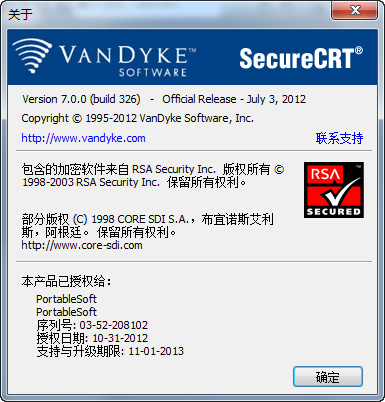 SecureFX中文版