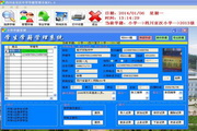 学生学籍管理系统绿色版