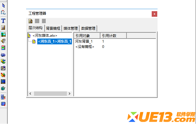 方正奥思多媒体创作工具官方版