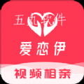 爱恋伊app