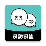 可甜可盐交友app