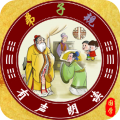 弟子规全文朗读儿童版 v1.1.7