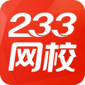 233网校 v3.5.2