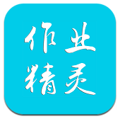 作业精灵app v3.7.17