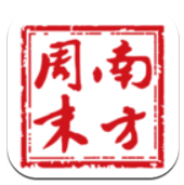 南方周末app v7.3.7