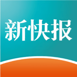 新快报电子版app v2.02